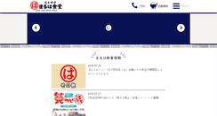 Desktop Screenshot of maruha-net.co.jp